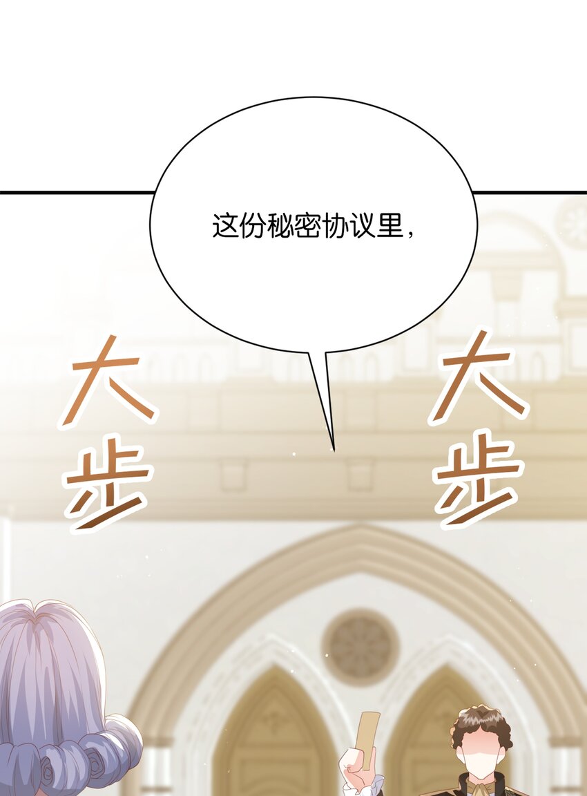 068 艾芙，你别想逃(1/2)-第70话
