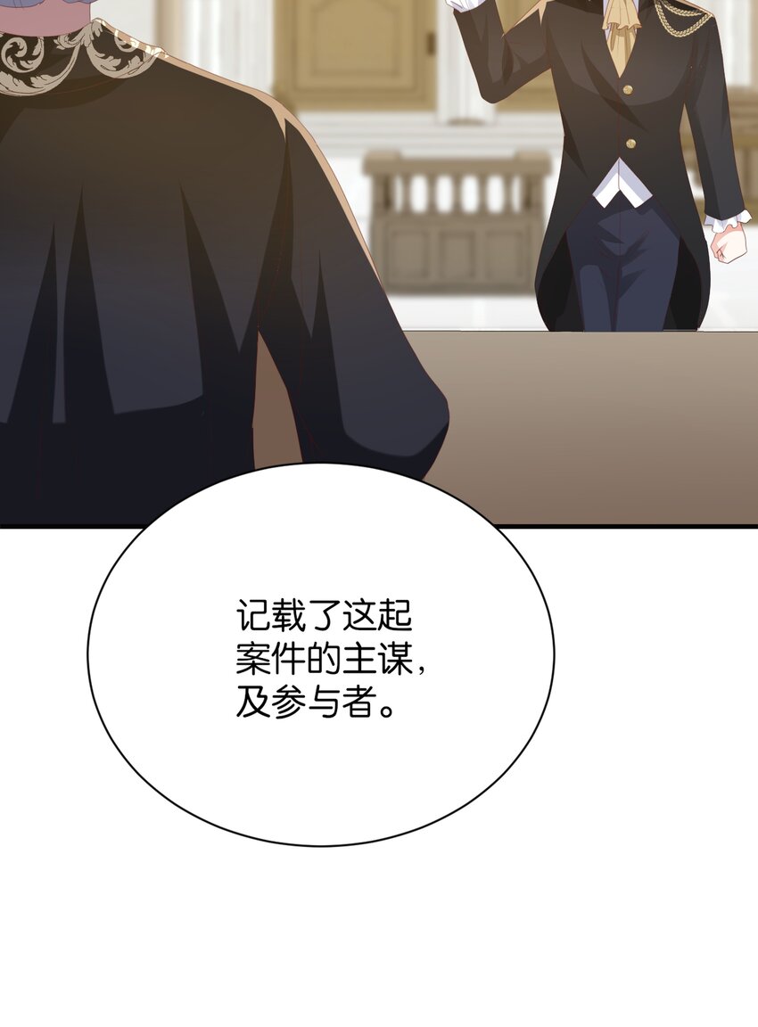 068 艾芙，你别想逃(1/2)-第70话