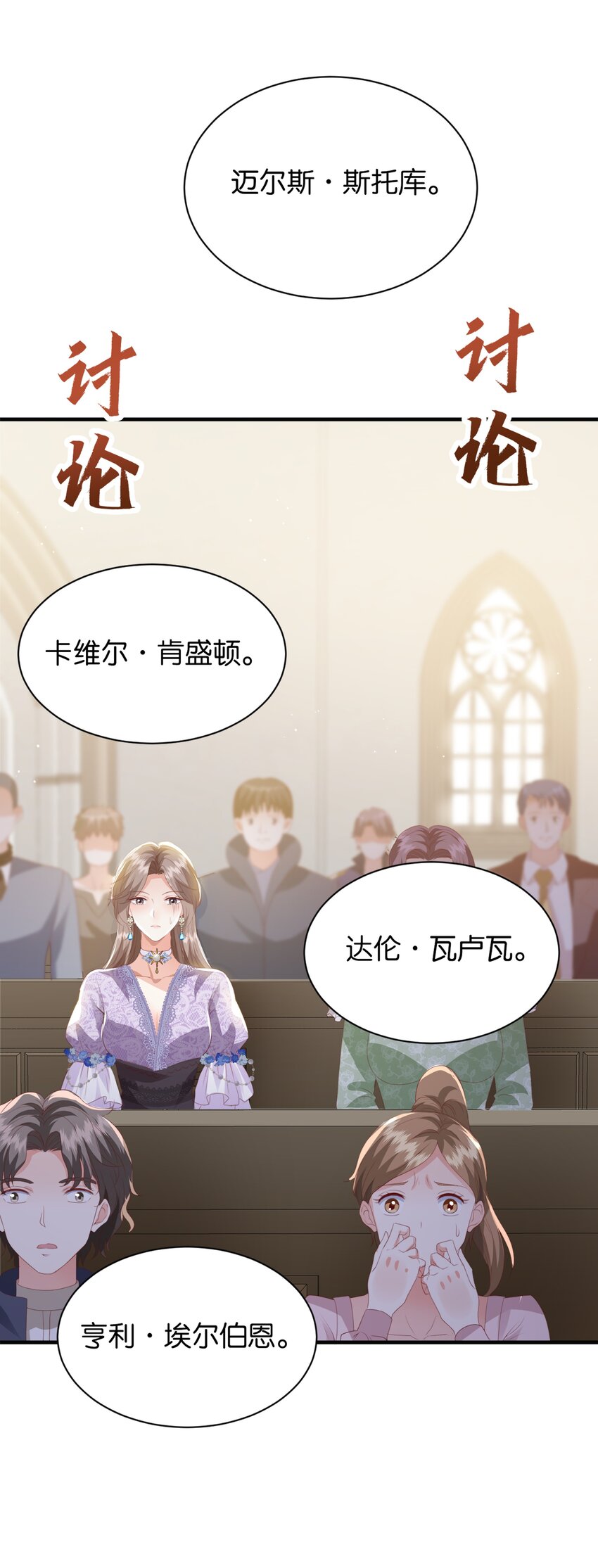 068 艾芙，你别想逃(1/2)-第70话