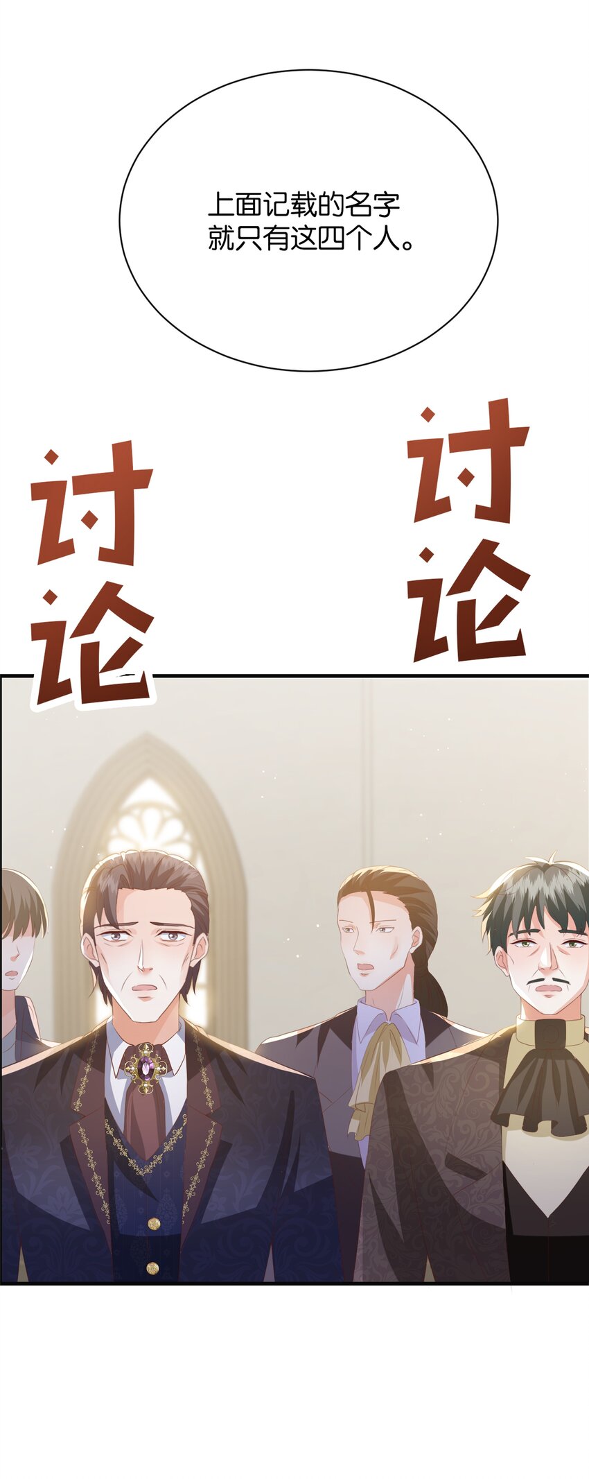 068 艾芙，你别想逃(1/2)-第70话