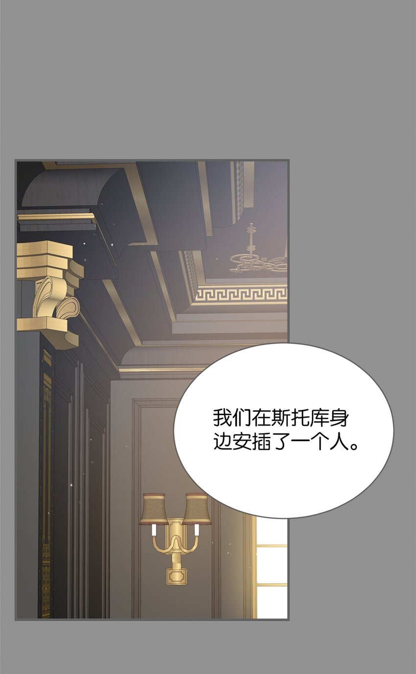 068 艾芙，你别想逃(1/2)-第70话