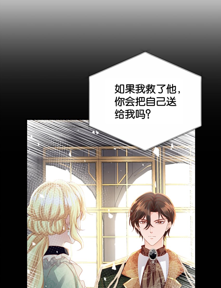 068 艾芙，你别想逃(1/2)-第70话