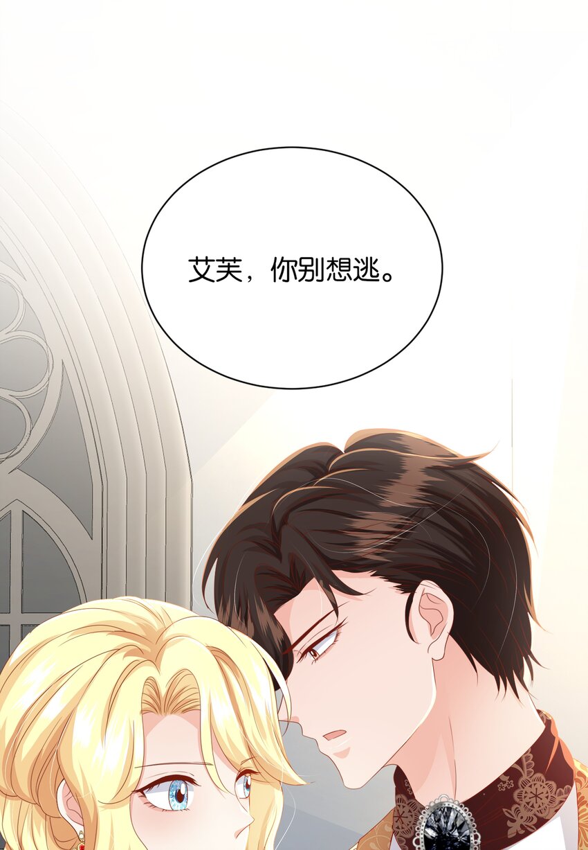 068 艾芙，你别想逃(1/2)-第70话