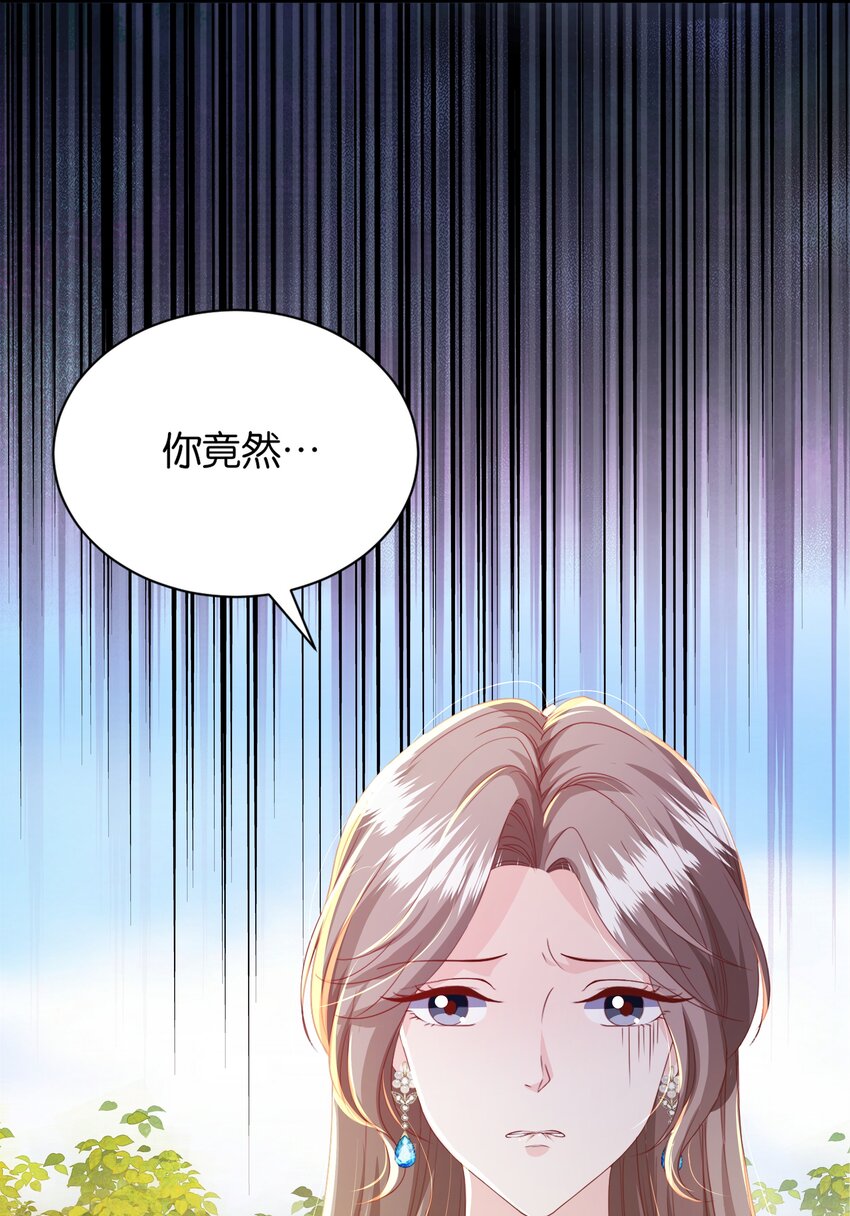 068 艾芙，你别想逃(1/2)-第70话