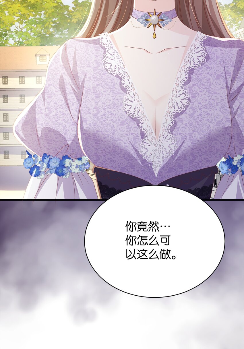 068 艾芙，你别想逃(1/2)-第70话