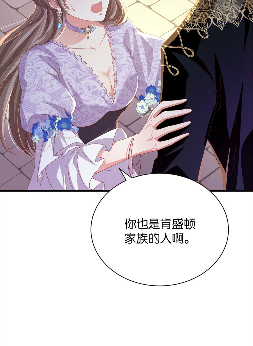 068 艾芙，你别想逃(1/2)-第70话