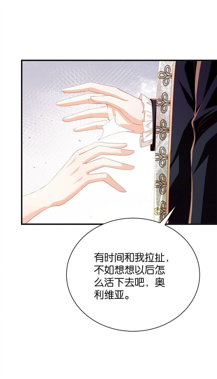 068 艾芙，你别想逃(1/2)-第70话