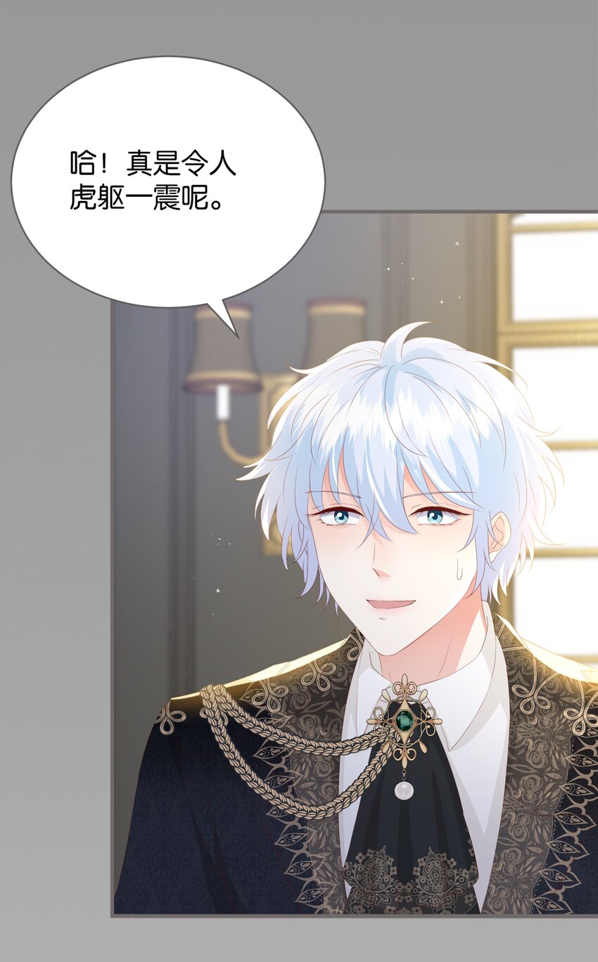 068 艾芙，你别想逃(1/2)-第70话