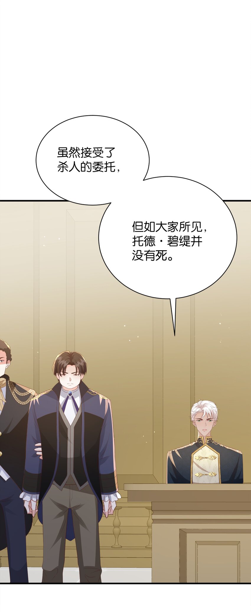 068 艾芙，你别想逃(1/2)-第70话