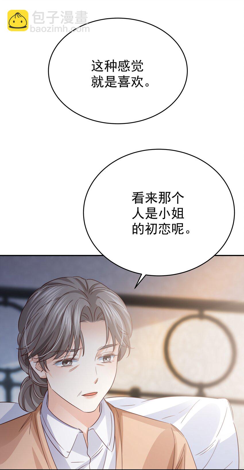 010 杀掉就好了(1/3)-第10话