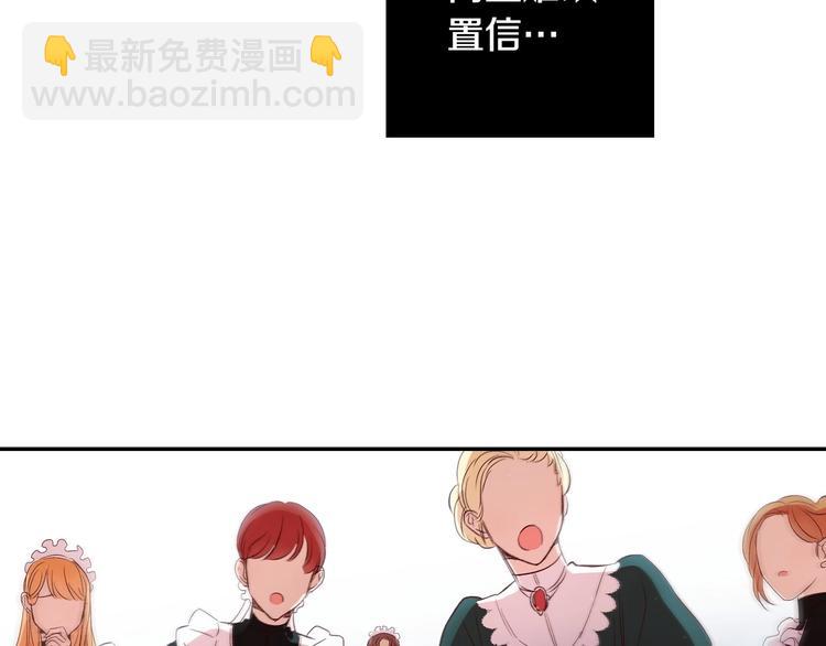 🍱侍女只想活下去 第1话 穿越成卑微小侍女 第11页