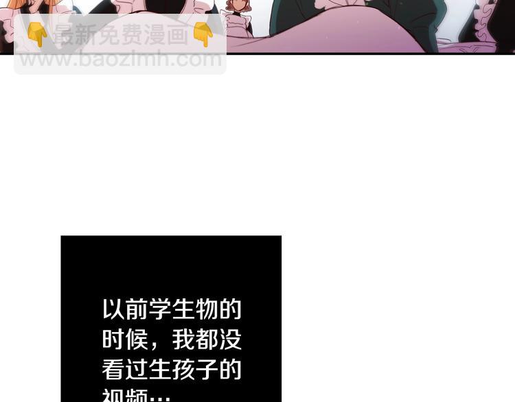 🍱侍女只想活下去 第1话 穿越成卑微小侍女 第12页
