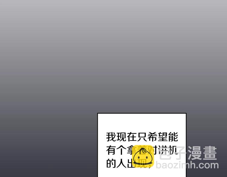 🍱侍女只想活下去 第1话 穿越成卑微小侍女 第16页
