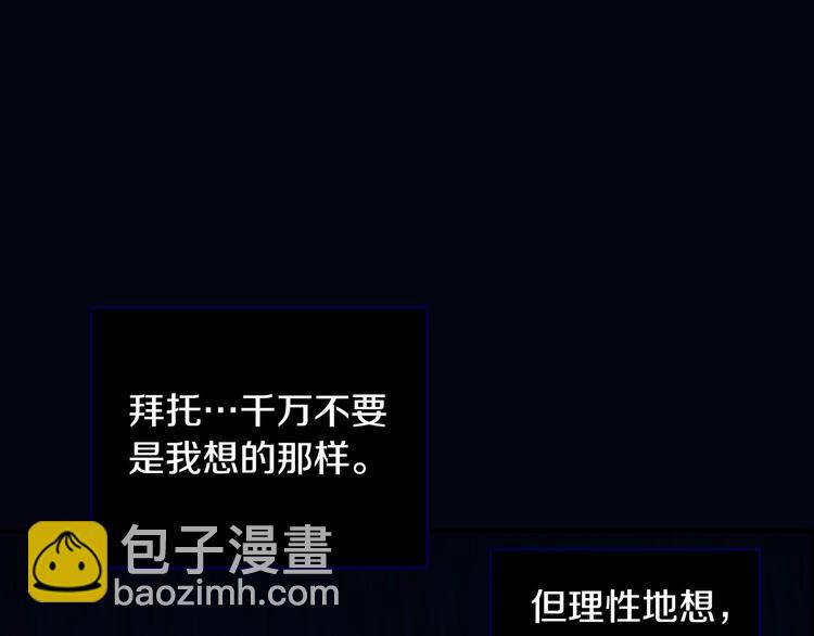 🍱侍女只想活下去 第1话 穿越成卑微小侍女 第20页