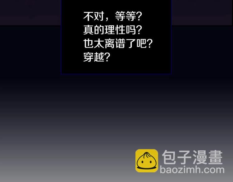 🍱侍女只想活下去 第1话 穿越成卑微小侍女 第22页