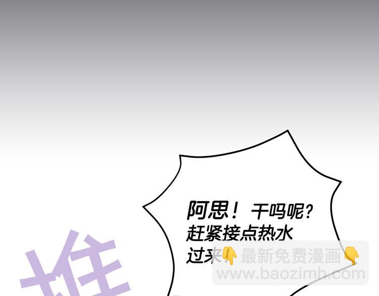 🍱侍女只想活下去 第1话 穿越成卑微小侍女 第23页