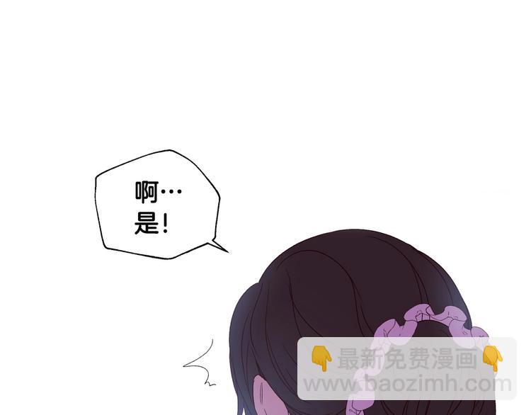 🍱侍女只想活下去 第1话 穿越成卑微小侍女 第26页