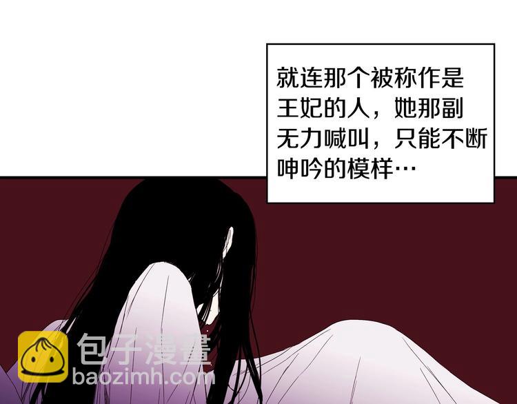 🍱侍女只想活下去 第1话 穿越成卑微小侍女 第30页