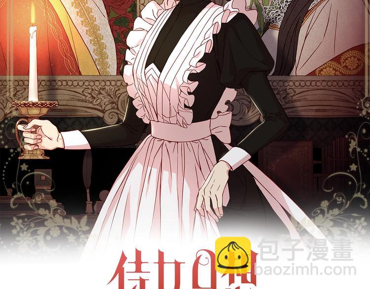 🍱侍女只想活下去 第1话 穿越成卑微小侍女 第34页