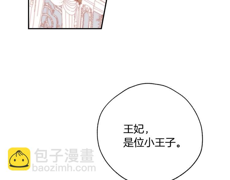 🍱侍女只想活下去 第1话 穿越成卑微小侍女 第39页