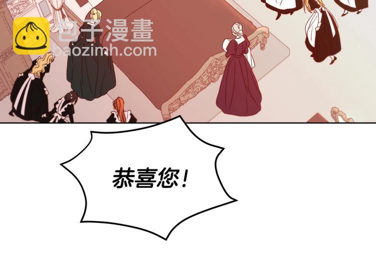 🍱侍女只想活下去 第1话 穿越成卑微小侍女 第42页