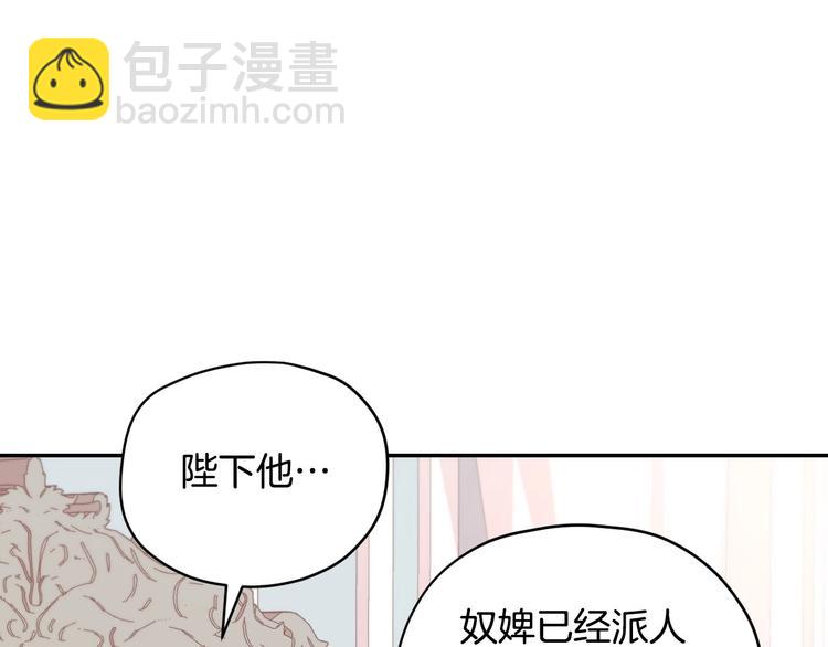 🍱侍女只想活下去 第1话 穿越成卑微小侍女 第49页