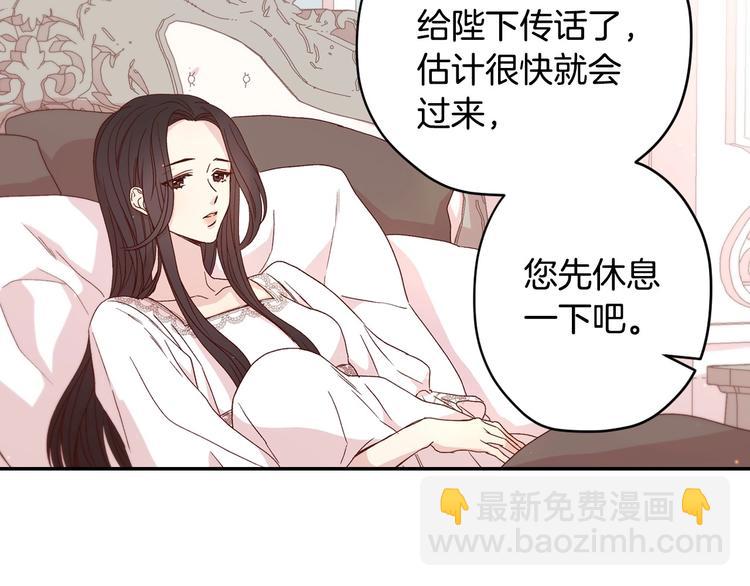 🍱侍女只想活下去 第1话 穿越成卑微小侍女 第50页