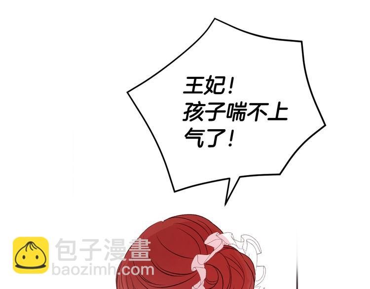 🍱侍女只想活下去 第1话 穿越成卑微小侍女 第6页