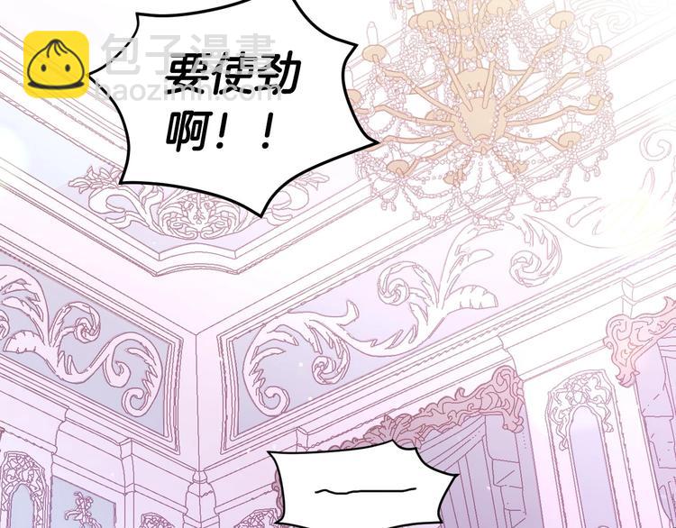 🍱侍女只想活下去 第1话 穿越成卑微小侍女 第9页