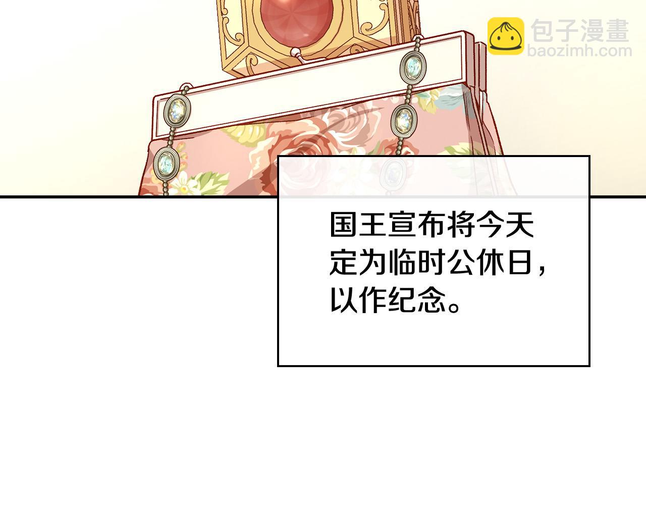 🍱侍女只想活下去 第101话 看处刑 第11页