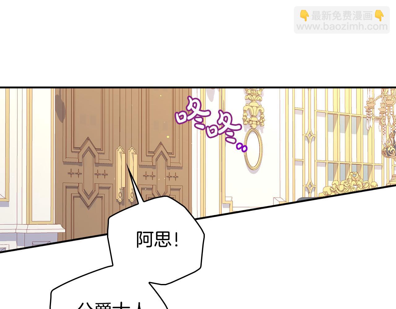 🍱侍女只想活下去 第101话 看处刑 第13页