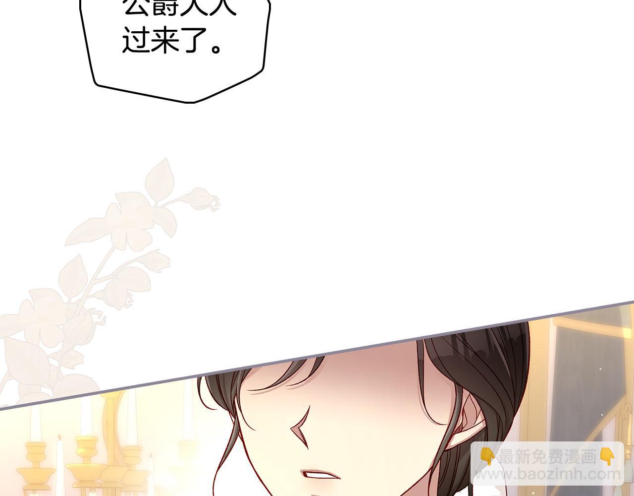 🍱侍女只想活下去 第101话 看处刑 第14页