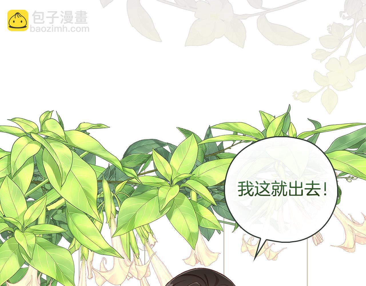 🍱侍女只想活下去 第101话 看处刑 第16页