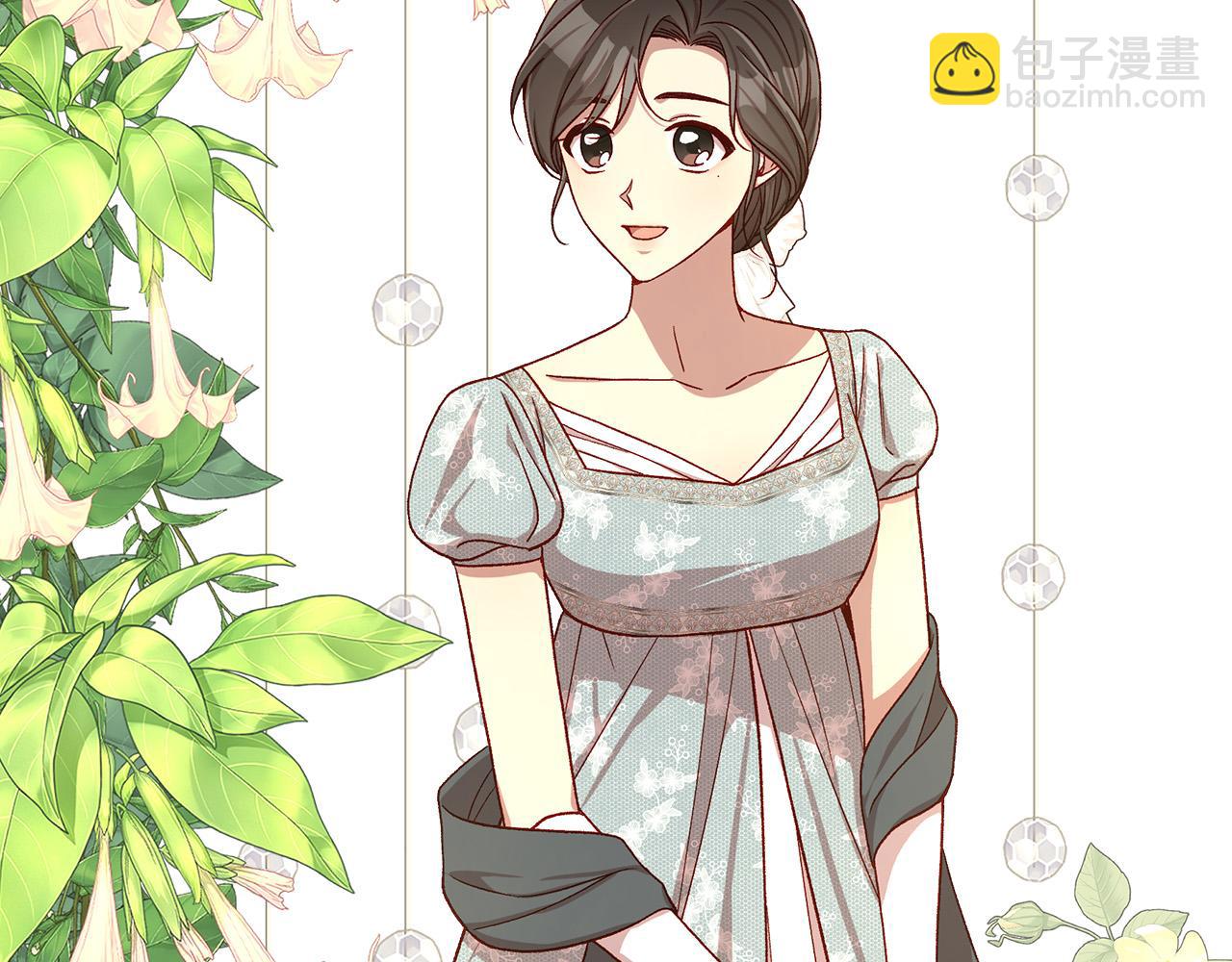 🍱侍女只想活下去 第101话 看处刑 第17页