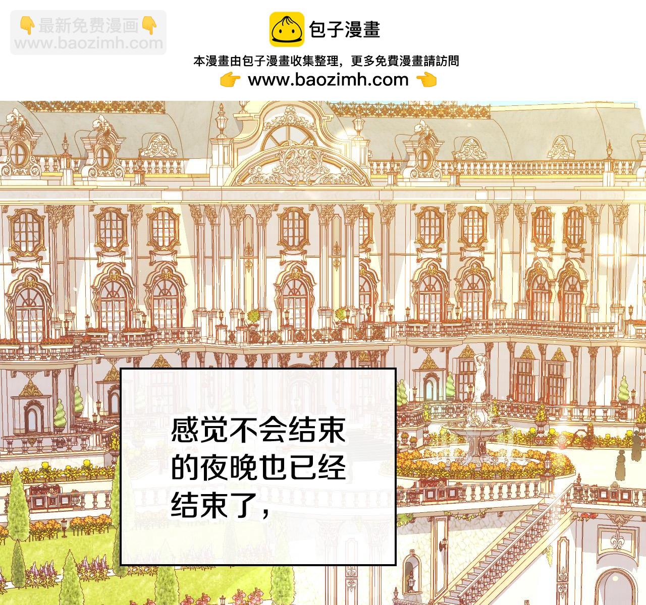🍱侍女只想活下去 第101话 看处刑 第2页