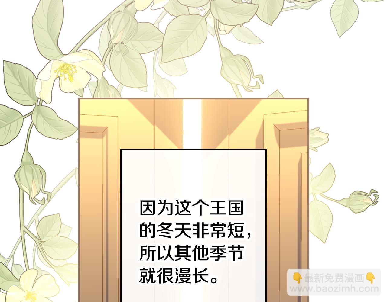 🍱侍女只想活下去 第101话 看处刑 第20页