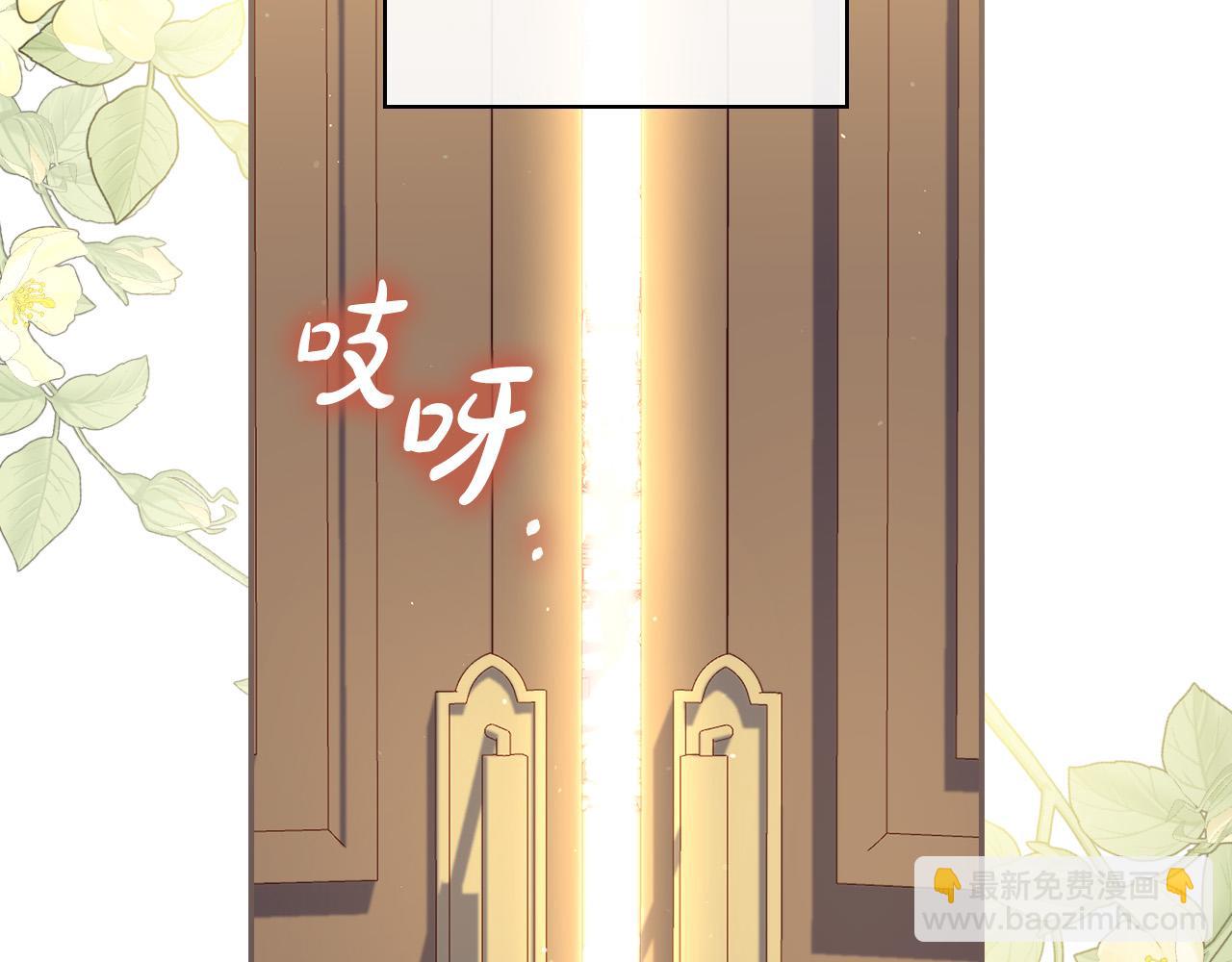 🍱侍女只想活下去 第101话 看处刑 第21页