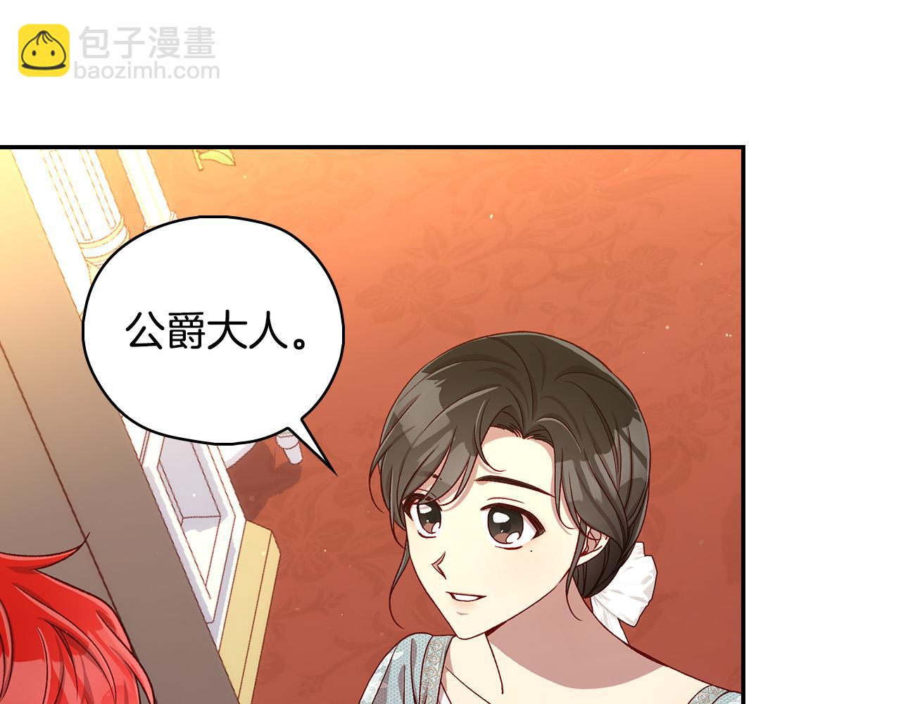 🍱侍女只想活下去 第101话 看处刑 第24页