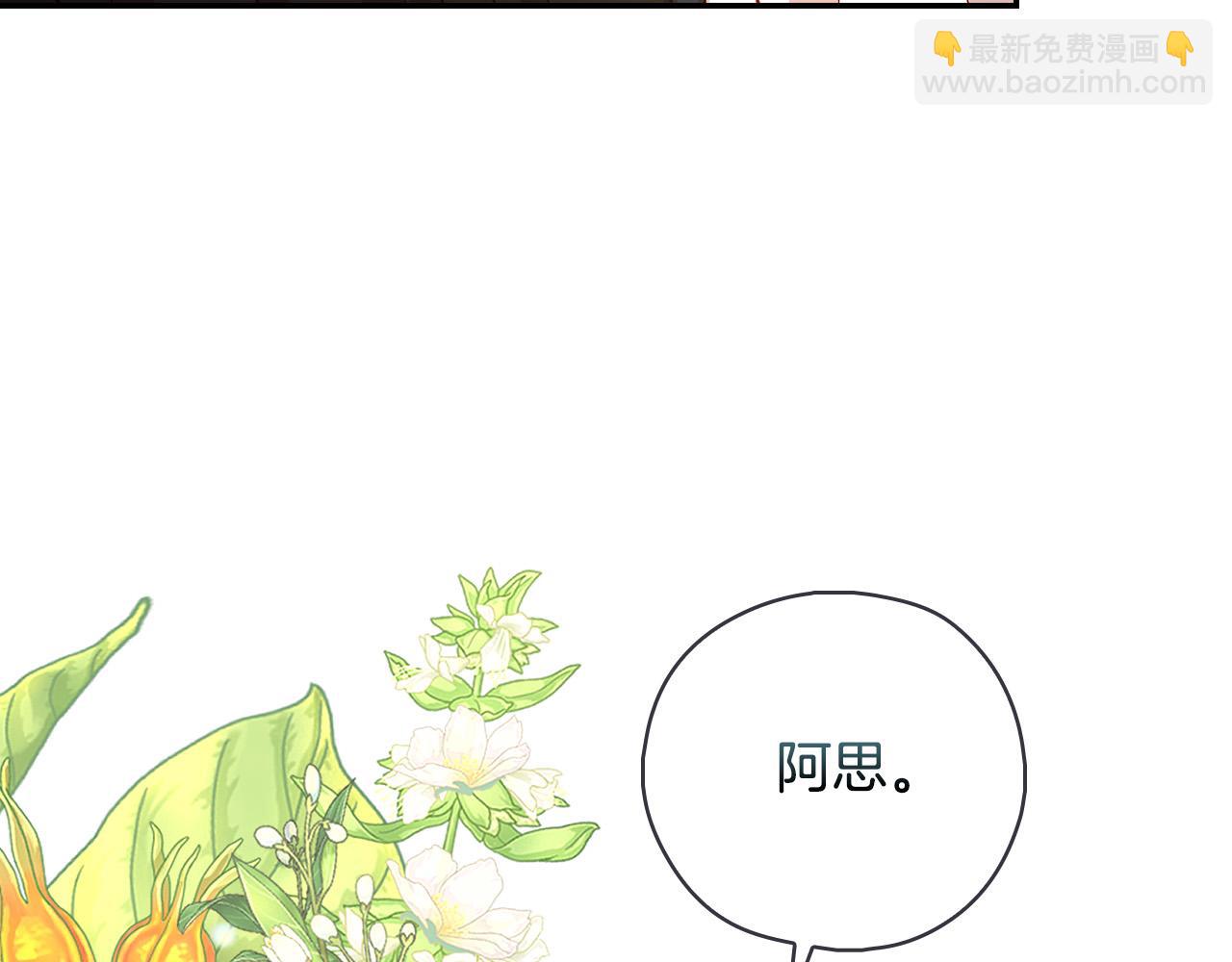 🍱侍女只想活下去 第101话 看处刑 第27页