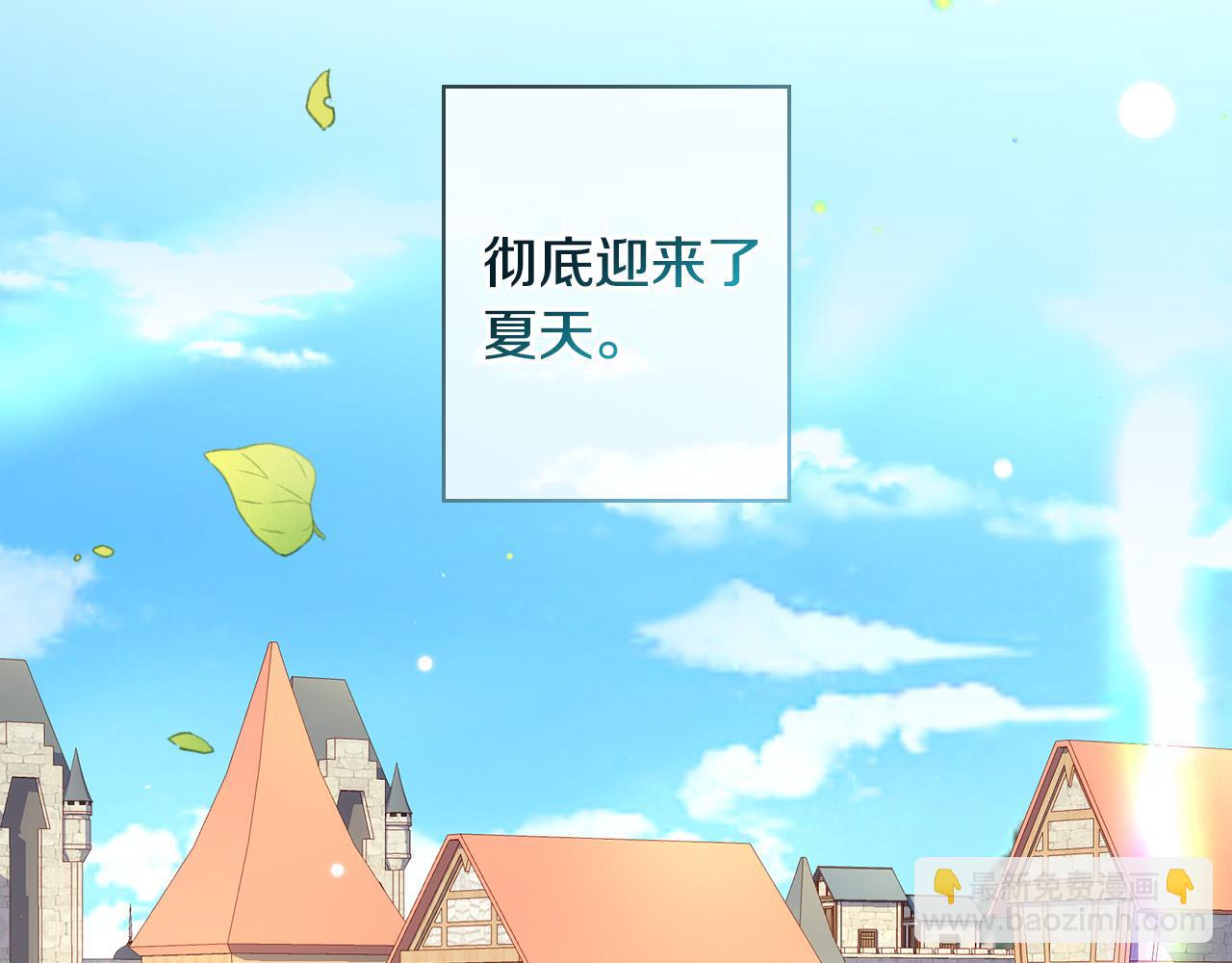 🍱侍女只想活下去 第101话 看处刑 第33页