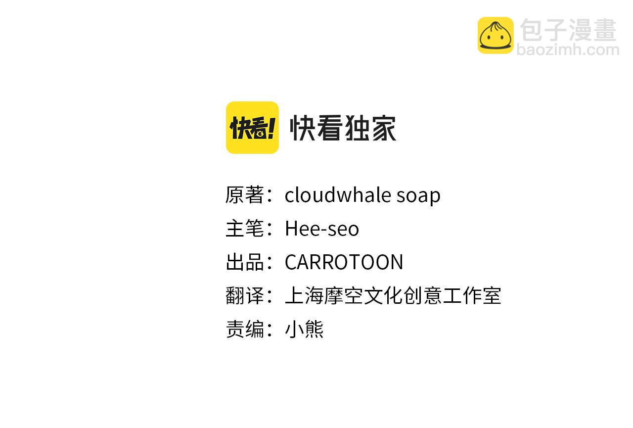 🍱侍女只想活下去 第101话 看处刑 第38页