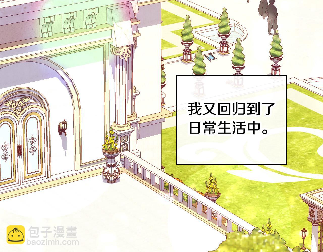 🍱侍女只想活下去 第101话 看处刑 第4页