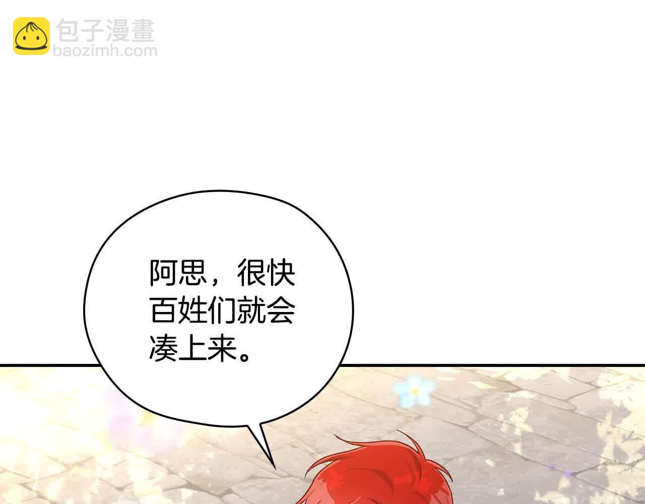 🍱侍女只想活下去 第103话 大魔法师开窍了！ 第10页