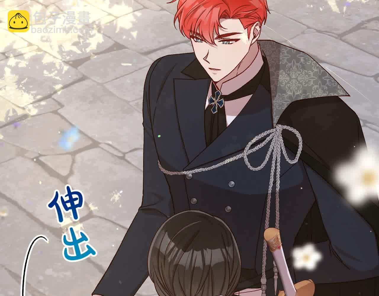 🍱侍女只想活下去 第103话 大魔法师开窍了！ 第11页
