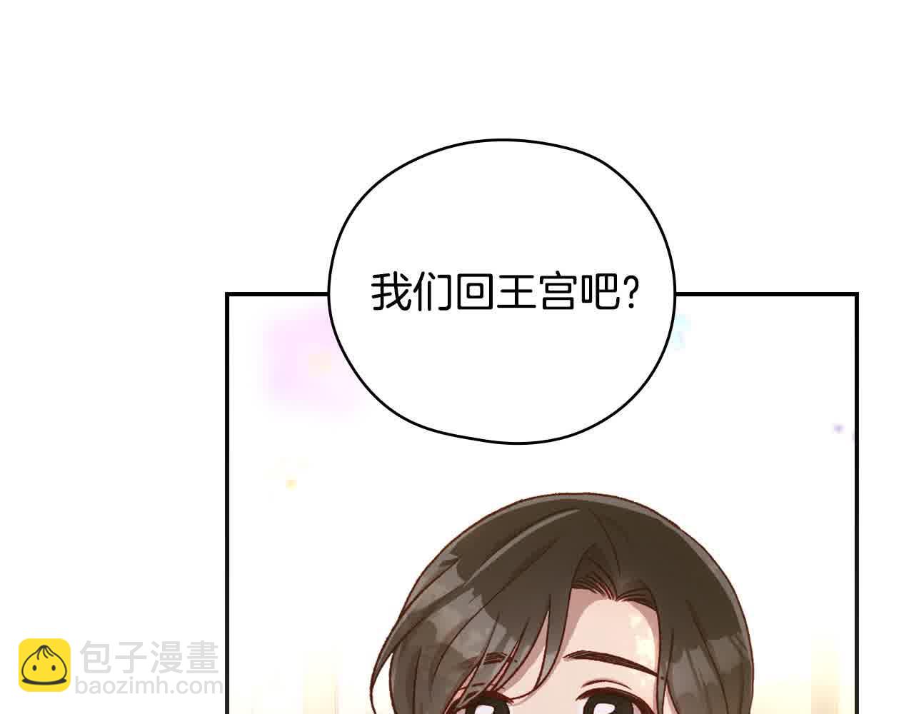 🍱侍女只想活下去 第103话 大魔法师开窍了！ 第13页