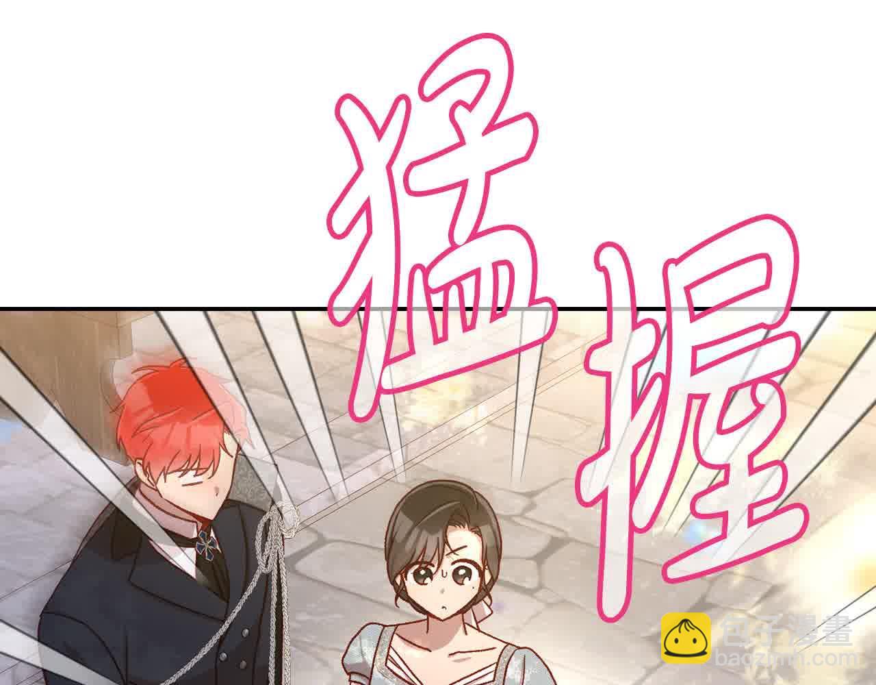 🍱侍女只想活下去 第103话 大魔法师开窍了！ 第19页