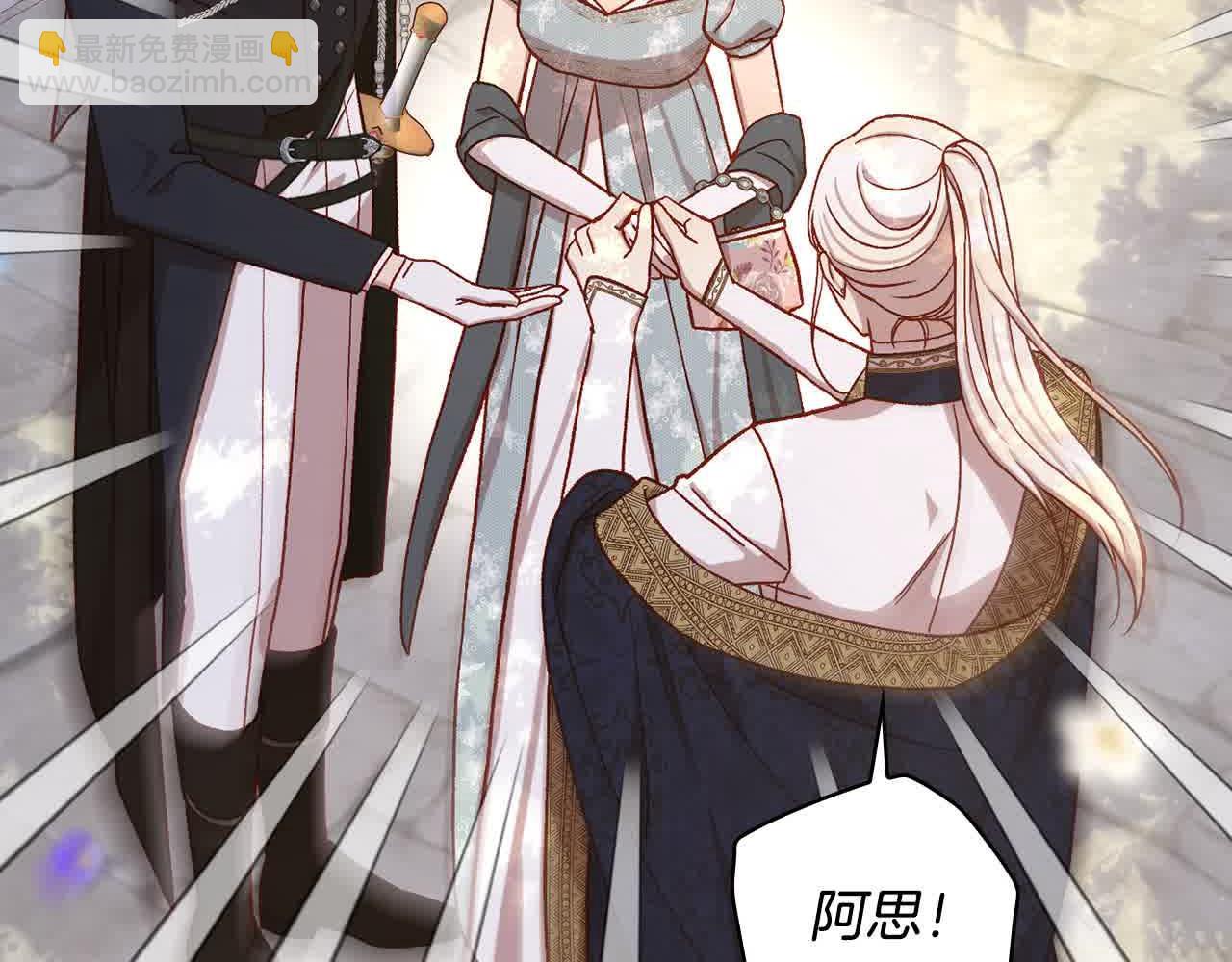 🍱侍女只想活下去 第103话 大魔法师开窍了！ 第20页