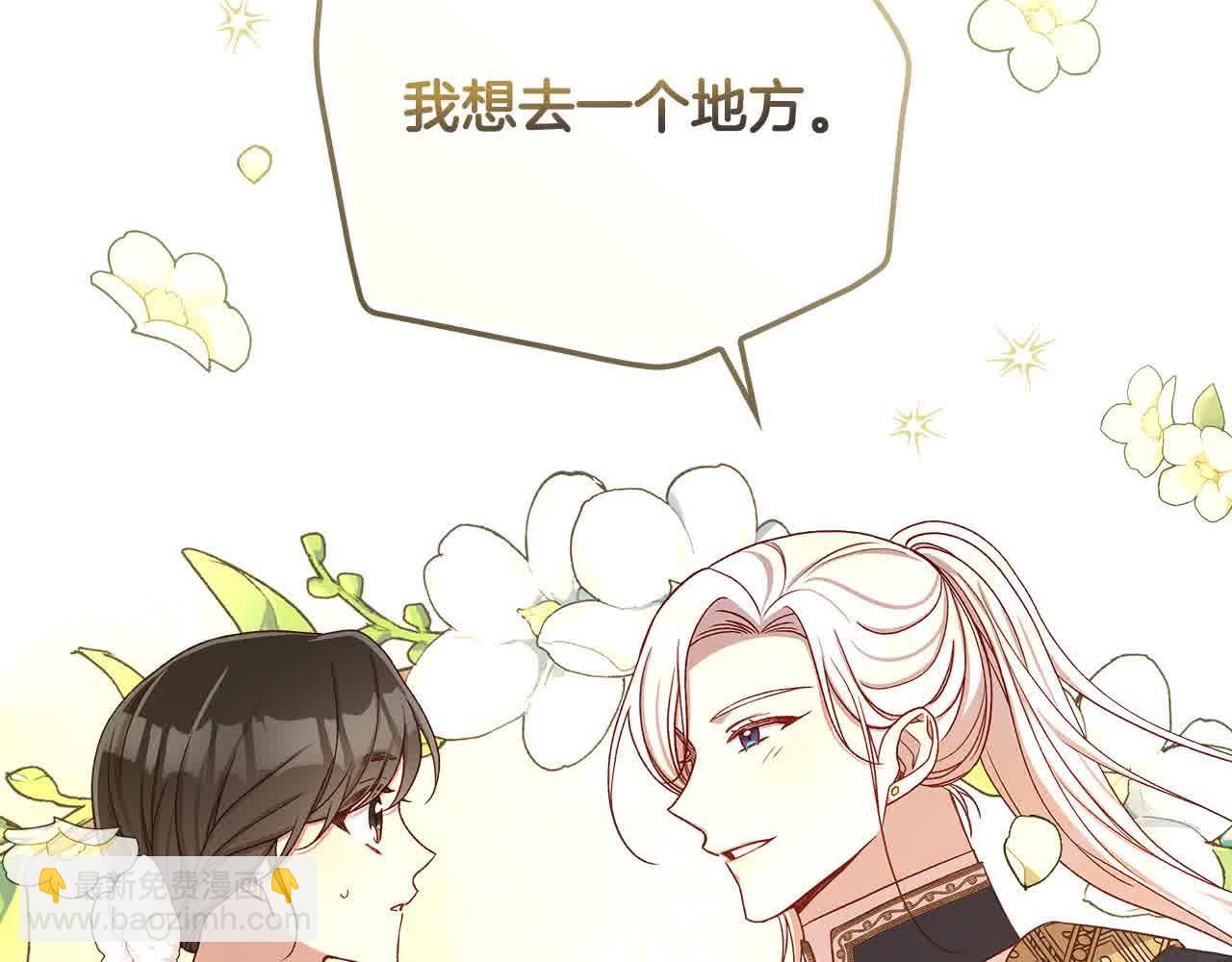 🍱侍女只想活下去 第103话 大魔法师开窍了！ 第22页