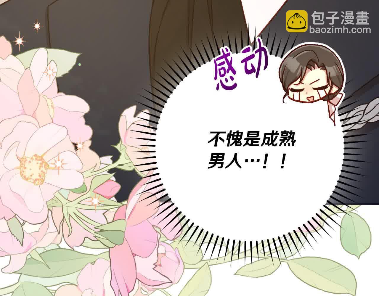 🍱侍女只想活下去 第103话 大魔法师开窍了！ 第35页