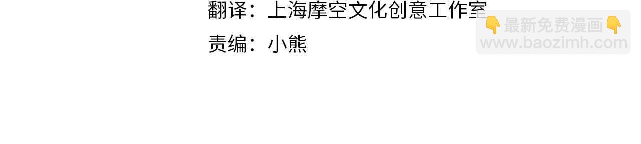 🍱侍女只想活下去 第103话 大魔法师开窍了！ 第4页